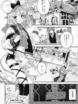 (C107) [ドットエイト (さわやか鮫肌)] ビカラちゃんといちゃいちゃする本16冊目 (グランブルーファンタジー)_03_03