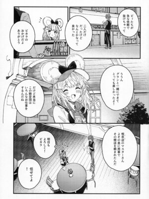 (C107) [ドットエイト (さわやか鮫肌)] ビカラちゃんといちゃいちゃする本16冊目 (グランブルーファンタジー)_04_04