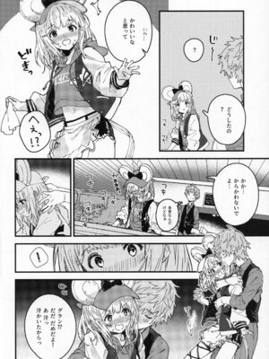 (C107) [ドットエイト (さわやか鮫肌)] ビカラちゃんといちゃいちゃする本16冊目 (グランブルーファンタジー)_05_05