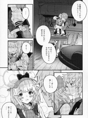 (C107) [ドットエイト (さわやか鮫肌)] ビカラちゃんといちゃいちゃする本16冊目 (グランブルーファンタジー)_06_06