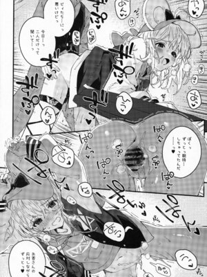 (C107) [ドットエイト (さわやか鮫肌)] ビカラちゃんといちゃいちゃする本16冊目 (グランブルーファンタジー)_11_11