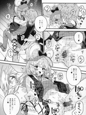 (C107) [ドットエイト (さわやか鮫肌)] ビカラちゃんといちゃいちゃする本16冊目 (グランブルーファンタジー)_15_15
