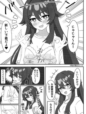 (C107) [ヘアピン類保護区 (へあくりっぷ)] 堂主!!下着撮らせて下さい! (原神)_02__2