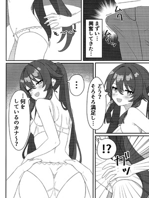 (C107) [ヘアピン類保護区 (へあくりっぷ)] 堂主!!下着撮らせて下さい! (原神)_05__5