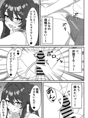 (C107) [ヘアピン類保護区 (へあくりっぷ)] 堂主!!下着撮らせて下さい! (原神)_06__6