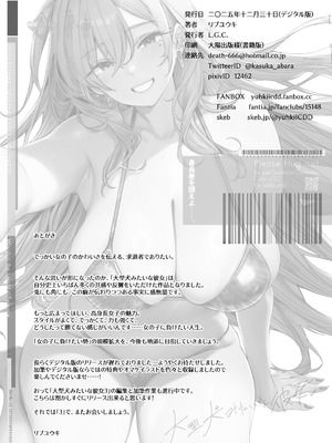 [L.G.C. (リブユウキ)] 大型犬みたいな彼女2 ～ビーチで金ビキニ編～ [DL版]_46__046