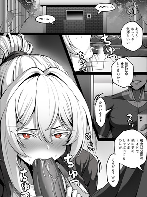 [Paya8] 弱みを握られた女 1-4_06_2_jp_01