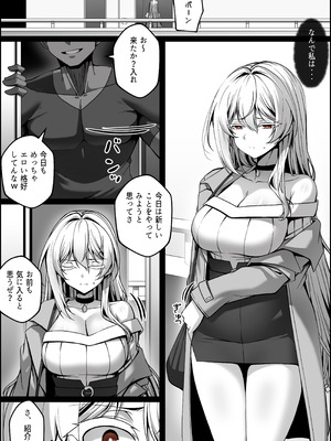 [Paya8] 弱みを握られた女 1-4_08_2_jp_03