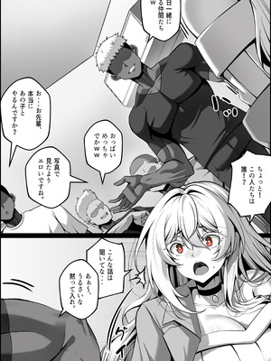 [Paya8] 弱みを握られた女 1-4_09_2_jp_04