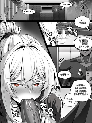 [Paya8] 弱みを握られた女 1-4_20_2_kr_01