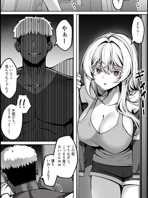 [Paya8] 弱みを握られた女 1-4_48_3_jp_01