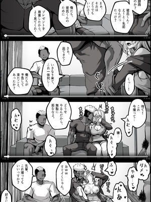 [Paya8] 弱みを握られた女 1-4_49_3_jp_02