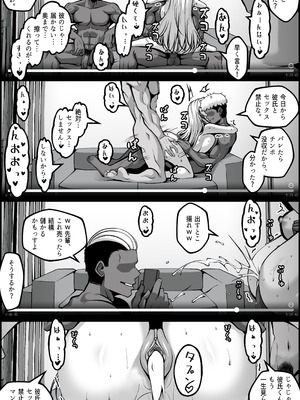[Paya8] 弱みを握られた女 1-4_52_3_jp_05