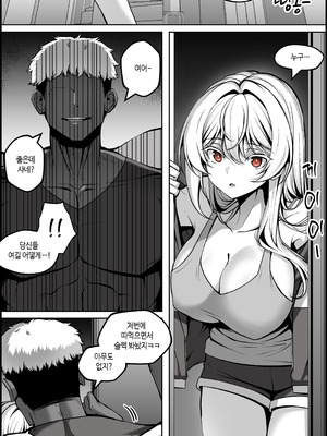 [Paya8] 弱みを握られた女 1-4_54_3_kr_01