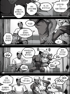 [Paya8] 弱みを握られた女 1-4_55_3_kr_02