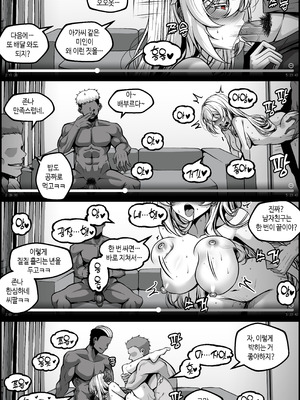 [Paya8] 弱みを握られた女 1-4_57_3_kr_04