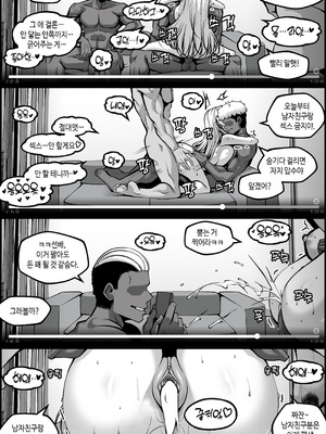 [Paya8] 弱みを握られた女 1-4_58_3_kr_05