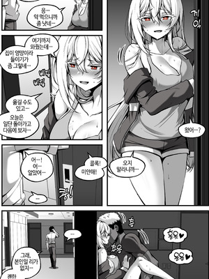 [Paya8] 弱みを握られた女 1-4_72_4_kr_01