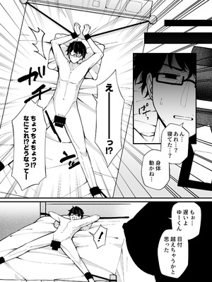 [Umour] 嘘で突き放した40歳の俺。28歳の幼馴染は俺をハメ堕とす準備、万端でした。_15_14