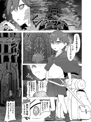 [kanpancake] 淫魔の塔_03__003