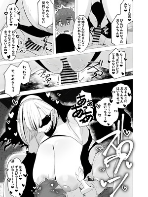 [kanpancake] 淫魔の塔_17__017