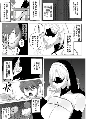 [kanpancake] 淫魔の塔_25__025