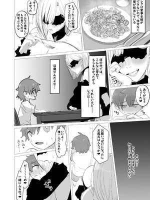 [kanpancake] 淫魔の塔_30__030
