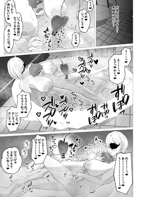 [kanpancake] 淫魔の塔_31__031