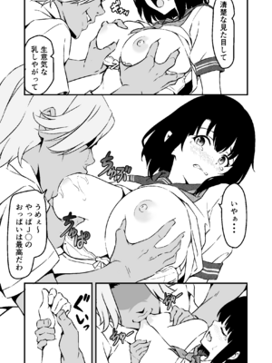 [すたぁマイン] 最愛の妹がNTRれたお話_19_imouto_019
