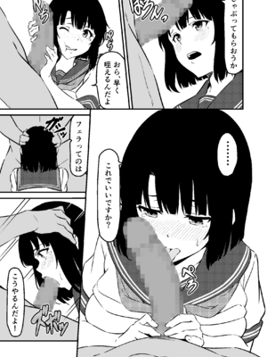 [すたぁマイン] 最愛の妹がNTRれたお話_21_imouto_021
