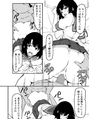 [すたぁマイン] 最愛の妹がNTRれたお話_28_imouto_028