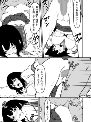 [すたぁマイン] 最愛の妹がNTRれたお話_29_imouto_029