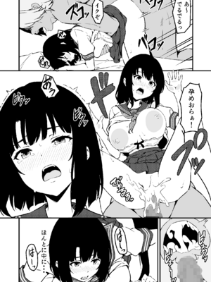[すたぁマイン] 最愛の妹がNTRれたお話_30_imouto_030