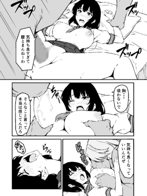 [すたぁマイン] 最愛の妹がNTRれたお話_33_imouto_033