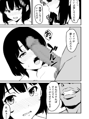 [すたぁマイン] 最愛の妹がNTRれたお話_45_imouto_045