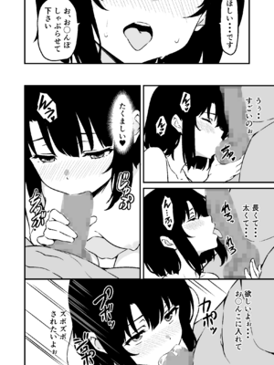 [すたぁマイン] 最愛の妹がNTRれたお話_46_imouto_046