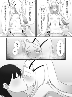 [たこきのこ (白桜もなみ)] 今日の私は恋人だよ (学園アイドルマスター) [DL版]_10__011