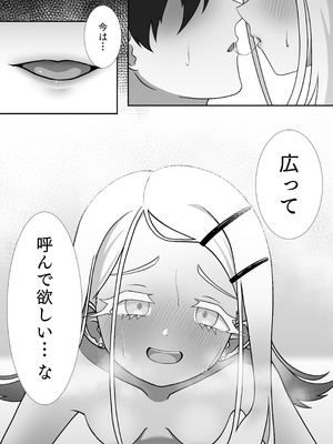 [たこきのこ (白桜もなみ)] 今日の私は恋人だよ (学園アイドルマスター) [DL版]_11__012