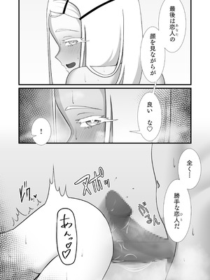 [たこきのこ (白桜もなみ)] 今日の私は恋人だよ (学園アイドルマスター) [DL版]_16__017