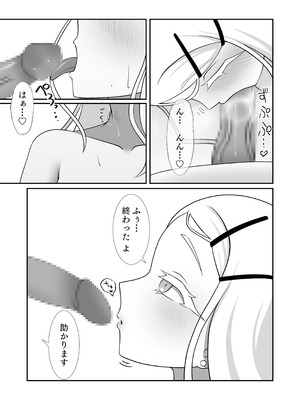 [たこきのこ (白桜もなみ)] 今日の私は恋人だよ (学園アイドルマスター) [DL版]_22__023