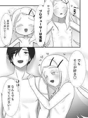 [たこきのこ (白桜もなみ)] 今日の私は恋人だよ (学園アイドルマスター) [DL版]_23__024