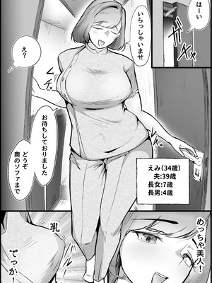 [だだっこらっこちゃん] 完全ヌキ無し人妻マッサージ店で、フル勃起して裏オプ中出ししまくった話。_05__5