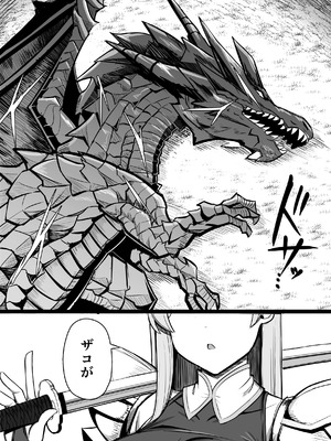 [ふらいでぃっしゅ (じゃっこ)] 最強女騎士、よわよわ勇者にあまあま射精修行_03_03