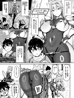 [ふらいでぃっしゅ (じゃっこ)] 最強女騎士、よわよわ勇者にあまあま射精修行_05_05