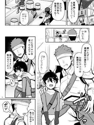 [ふらいでぃっしゅ (じゃっこ)] 最強女騎士、よわよわ勇者にあまあま射精修行_06_06