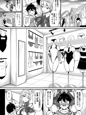 [ふらいでぃっしゅ (じゃっこ)] 最強女騎士、よわよわ勇者にあまあま射精修行_26_26