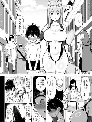 [ふらいでぃっしゅ (じゃっこ)] 最強女騎士、よわよわ勇者にあまあま射精修行_28_28