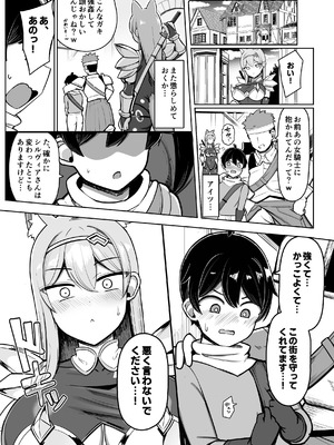 [ふらいでぃっしゅ (じゃっこ)] 最強女騎士、よわよわ勇者にあまあま射精修行_37_37