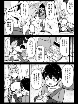 [ふらいでぃっしゅ (じゃっこ)] 最強女騎士、よわよわ勇者にあまあま射精修行_38_38