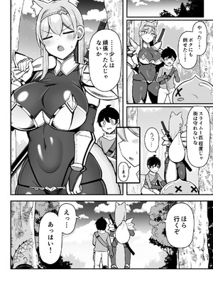 [ふらいでぃっしゅ (じゃっこ)] 最強女騎士、よわよわ勇者にあまあま射精修行_52_52